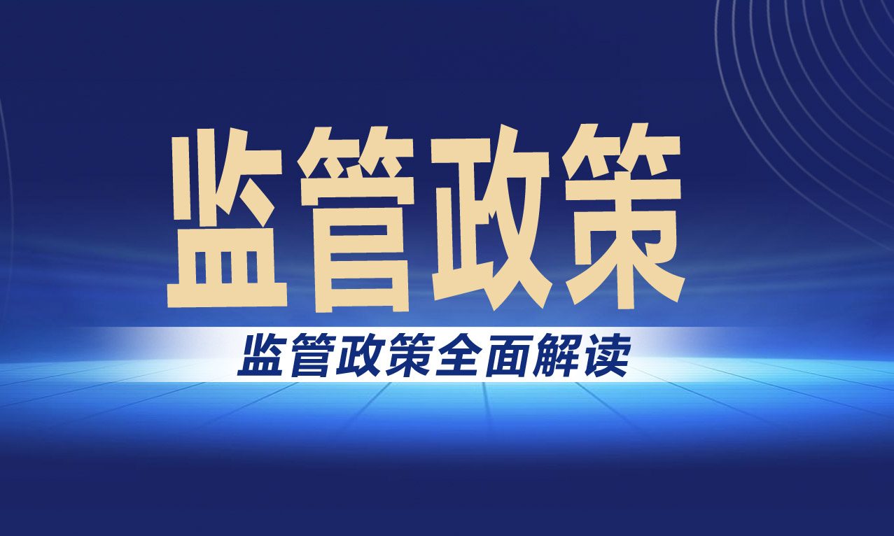 重磅利好 | 银保监&人行：推广供应链融资、鼓励银行实现链上应收账款签发、确权、转让、质押等信息的记录和验证