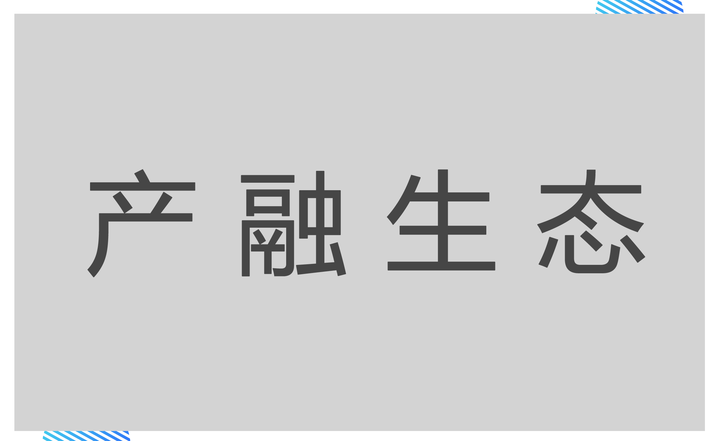 联易融携手中交保理创新供应链金融