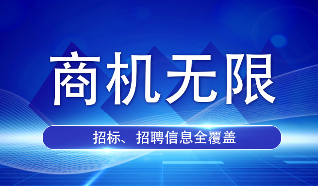 国机租赁（国机保理）招聘产融业务部项目总监和项目经理