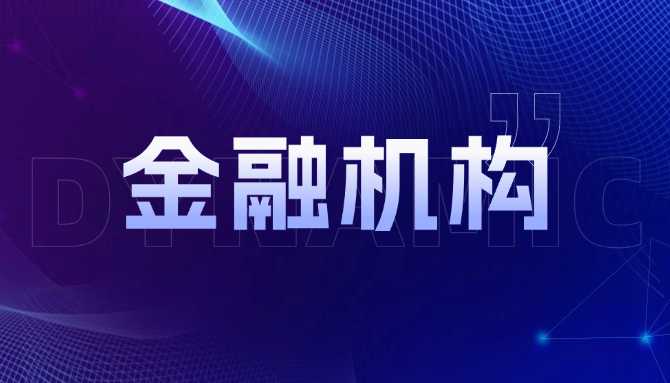 浦发“浦函通”产品与国家电网电e金服平台系统直连！