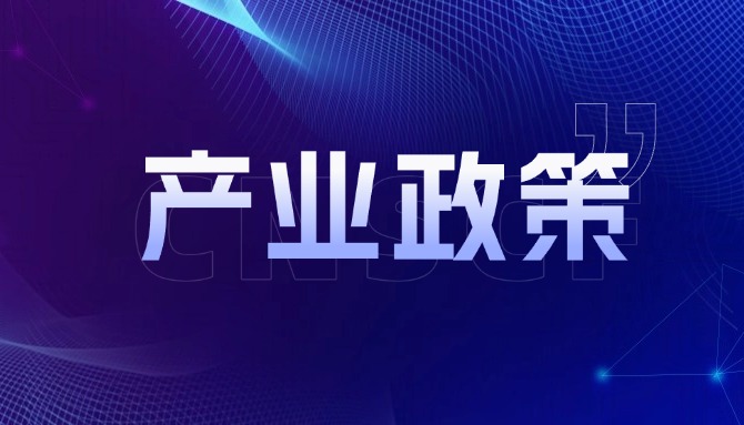 国务院重磅文件:应收账款电子凭证再被正名！| 与票据同为非现金支付工具！